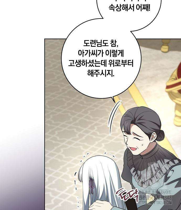 대가는 너희의 모든 것 47화 30