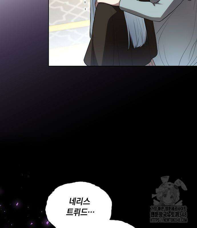 대가는 너희의 모든 것 47화 31