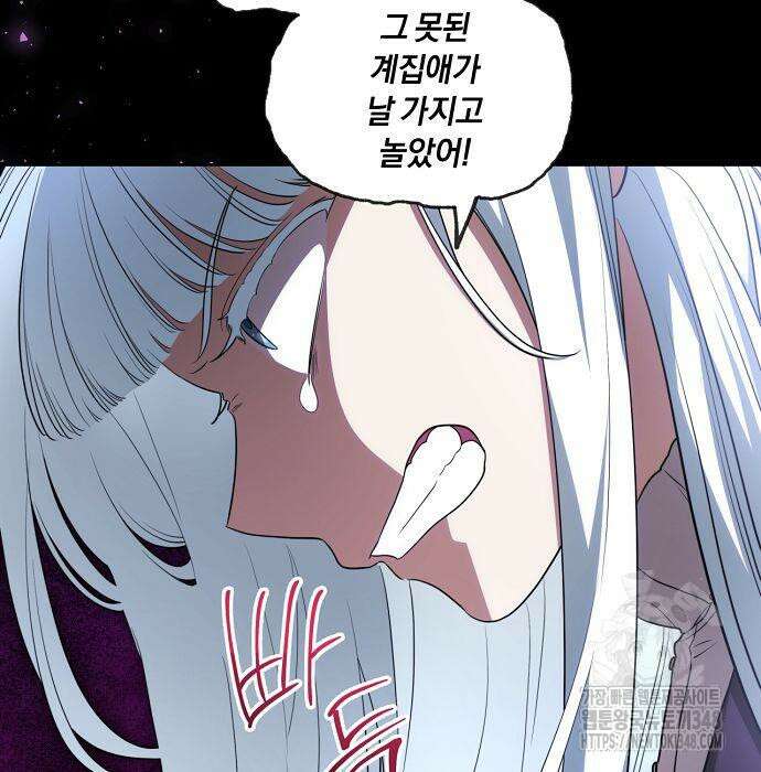 대가는 너희의 모든 것 47화 32