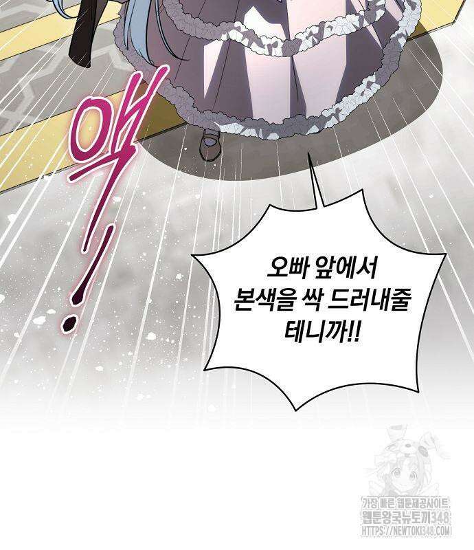 대가는 너희의 모든 것 47화 35
