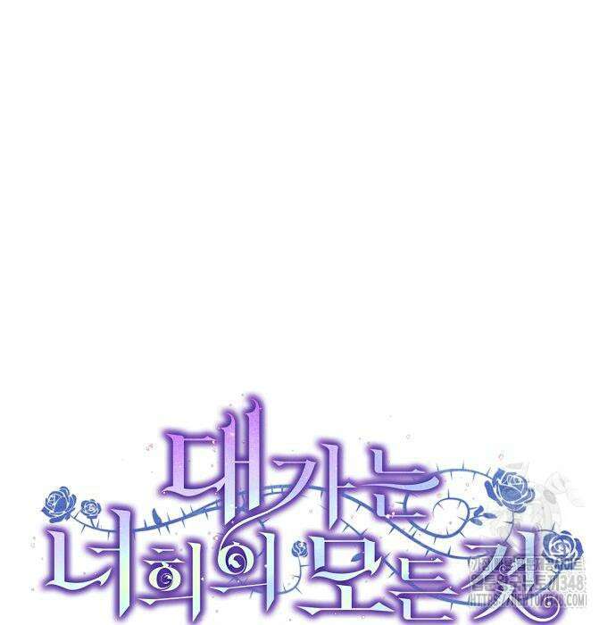 대가는 너희의 모든 것 47화 36