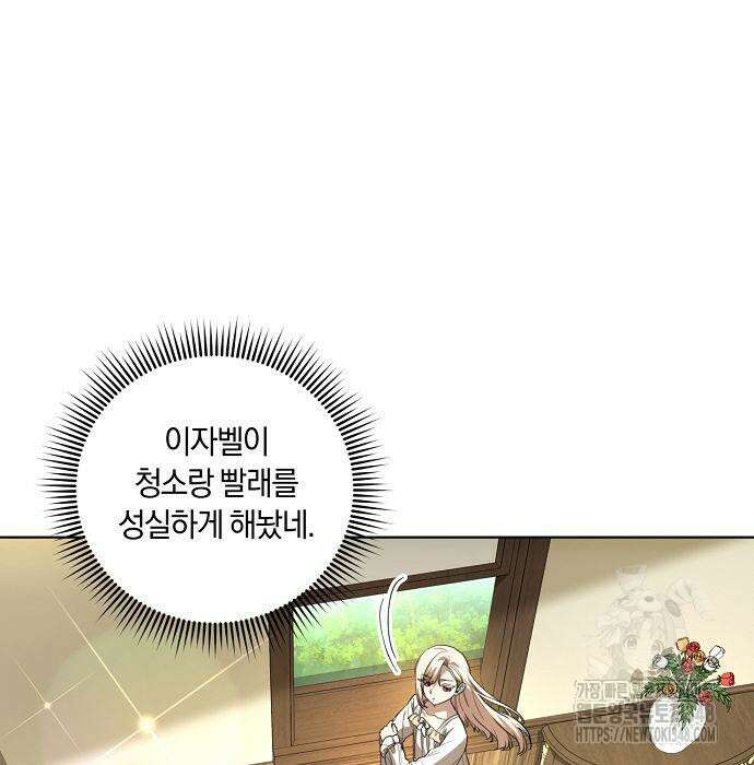 대가는 너희의 모든 것 47화 40