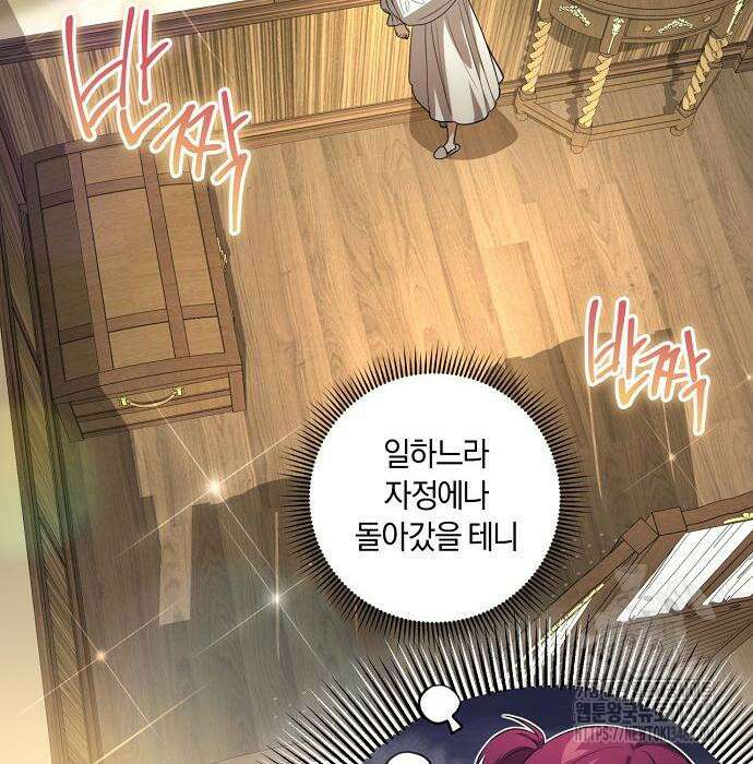 대가는 너희의 모든 것 47화 41
