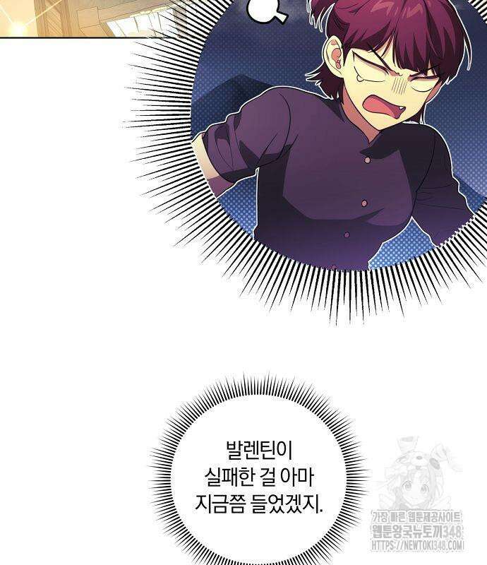 대가는 너희의 모든 것 47화 42