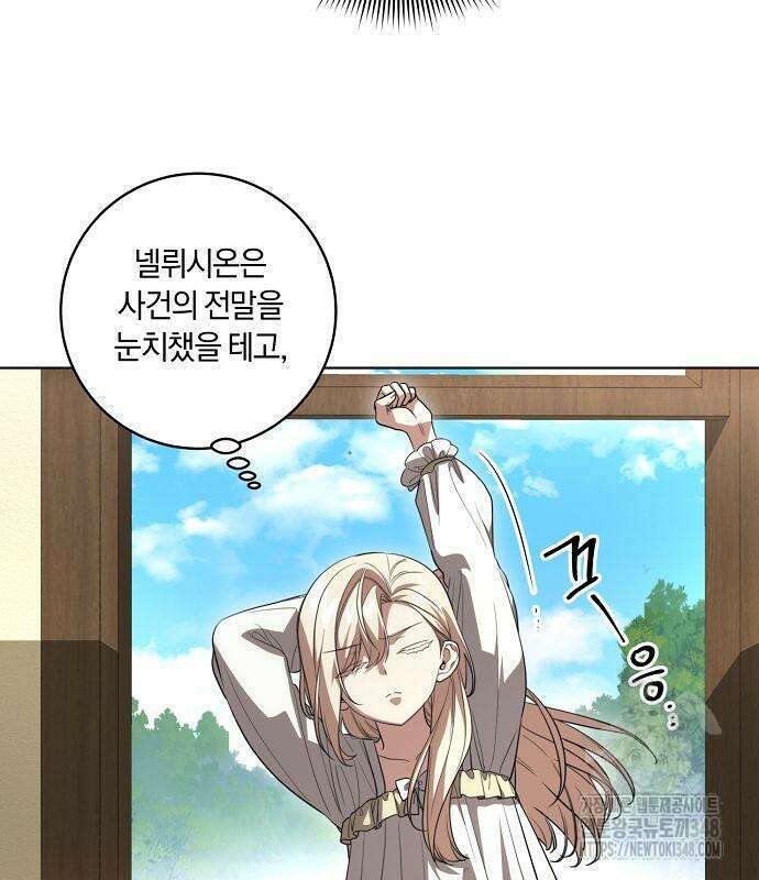 대가는 너희의 모든 것 47화 43