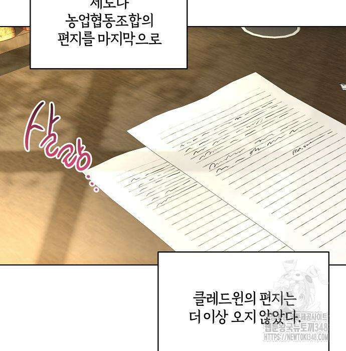 대가는 너희의 모든 것 47화 48