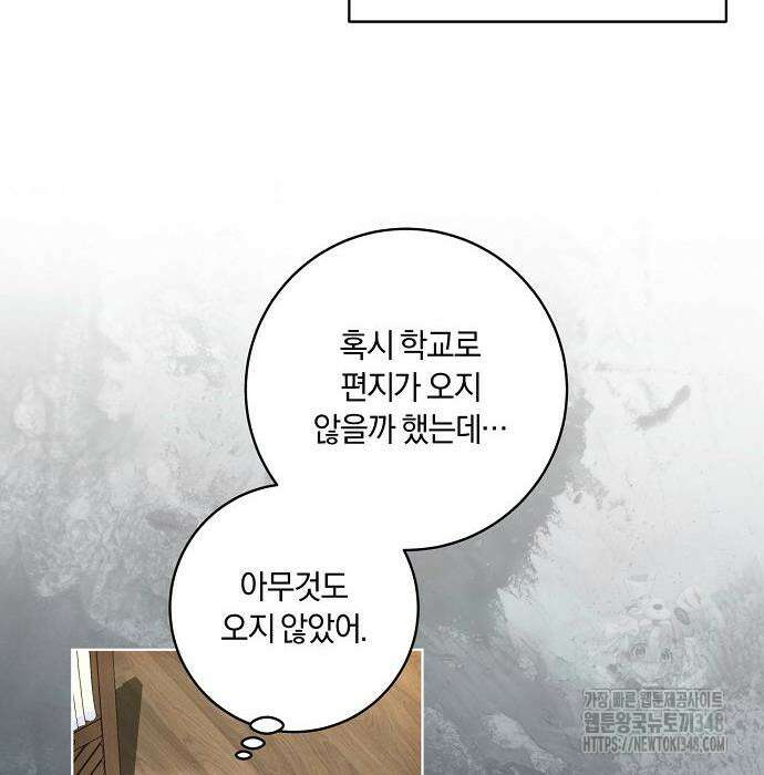 대가는 너희의 모든 것 47화 49