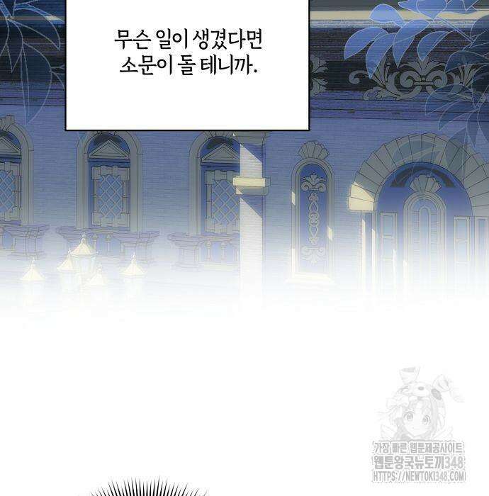 대가는 너희의 모든 것 47화 52