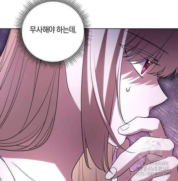 대가는 너희의 모든 것 47화 53
