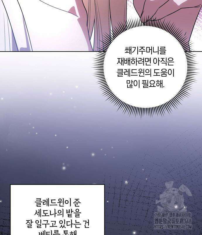 대가는 너희의 모든 것 47화 54