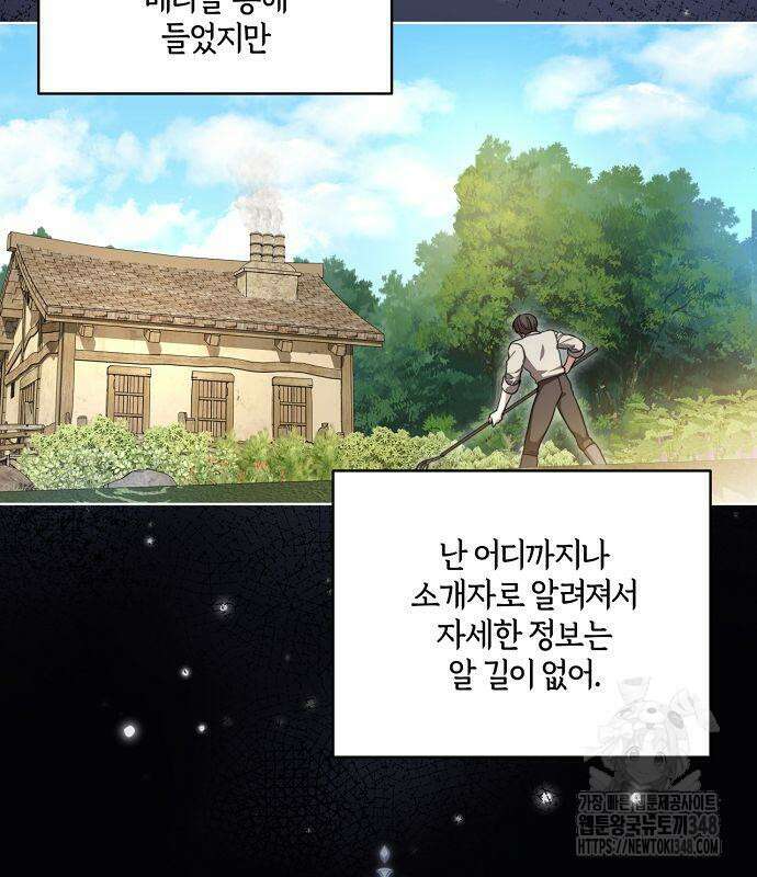 대가는 너희의 모든 것 47화 55