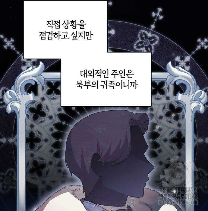 대가는 너희의 모든 것 47화 56