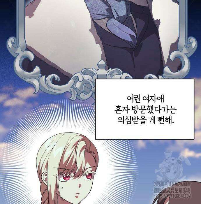 대가는 너희의 모든 것 47화 57