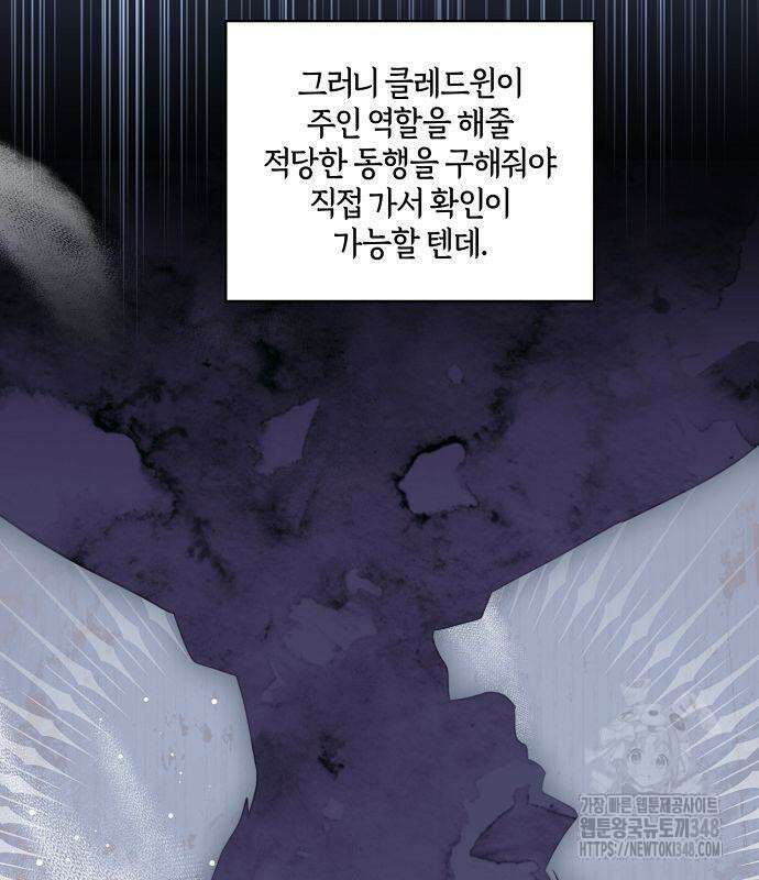 대가는 너희의 모든 것 47화 59