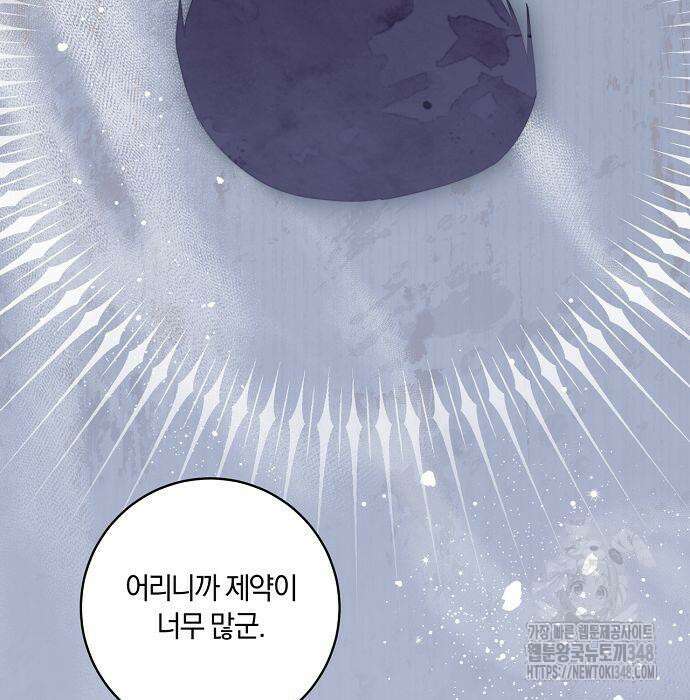 대가는 너희의 모든 것 47화 60