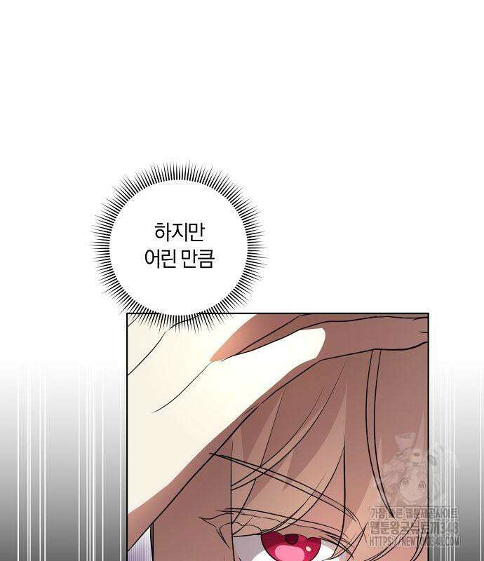 대가는 너희의 모든 것 47화 62