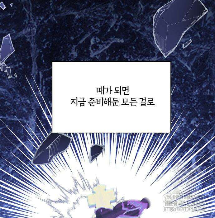 대가는 너희의 모든 것 47화 64