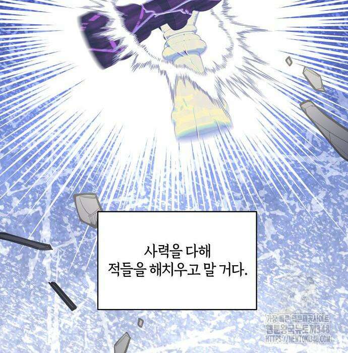 대가는 너희의 모든 것 47화 65