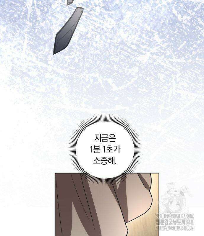 대가는 너희의 모든 것 47화 66