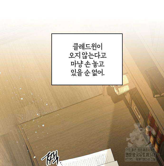 대가는 너희의 모든 것 47화 68
