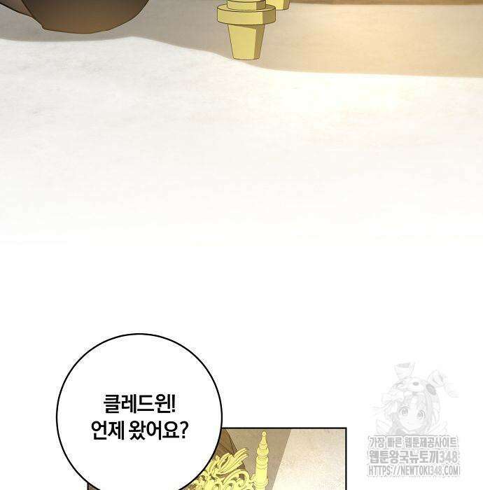 대가는 너희의 모든 것 47화 76