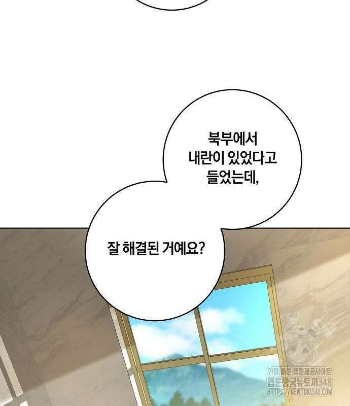 대가는 너희의 모든 것 47화 78