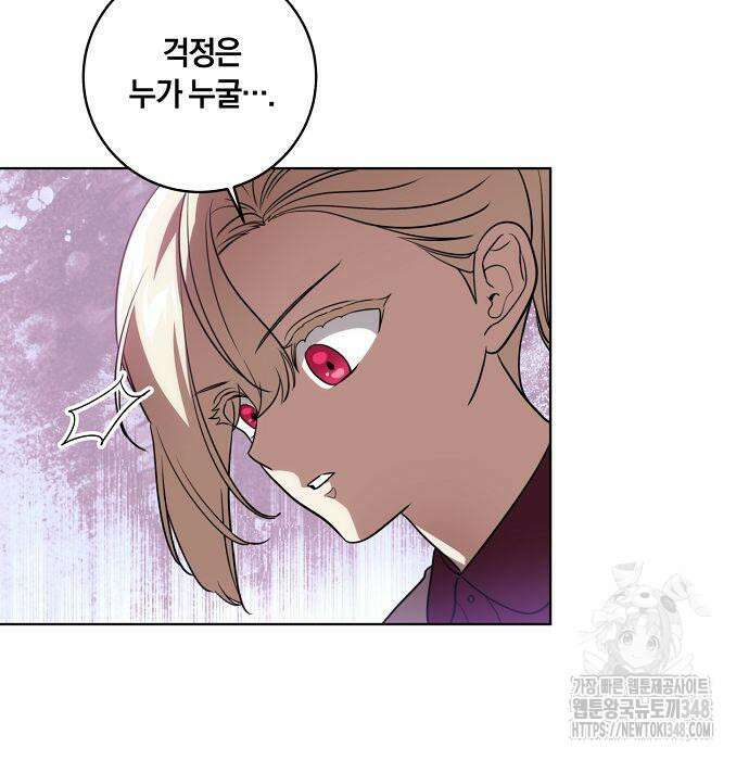 대가는 너희의 모든 것 47화 84