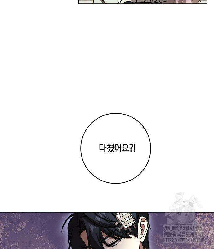 대가는 너희의 모든 것 47화 86