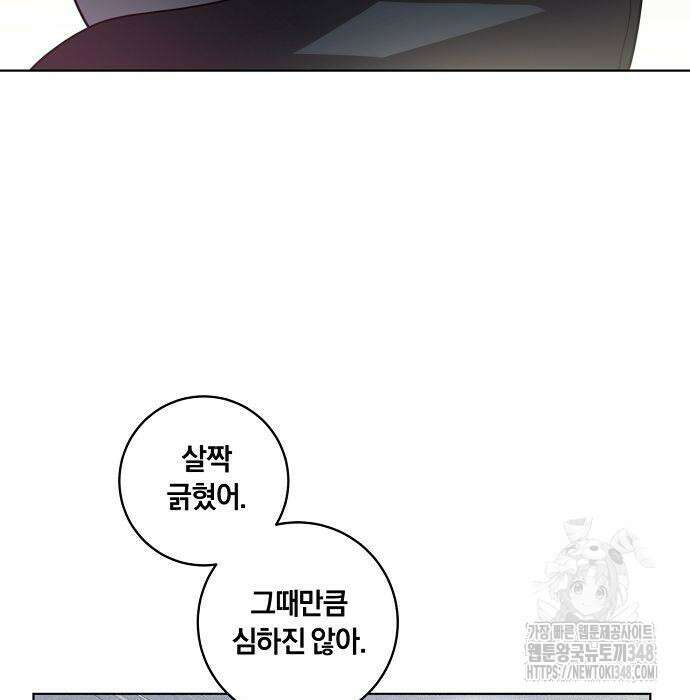 대가는 너희의 모든 것 47화 88