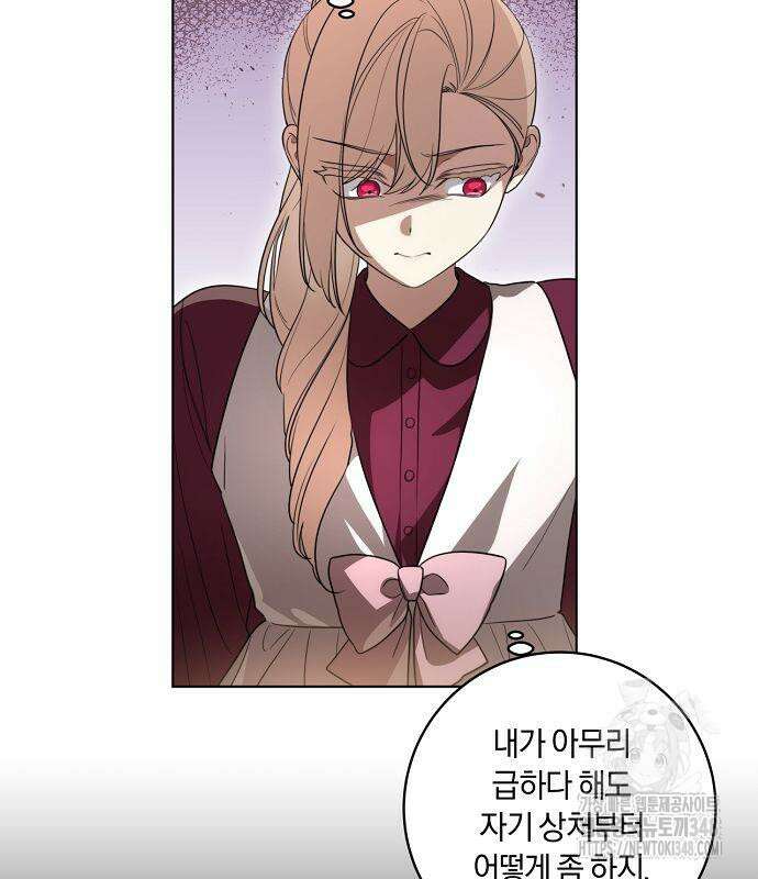 대가는 너희의 모든 것 47화 94