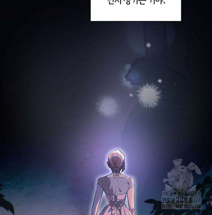 대가는 너희의 모든 것 47화 96