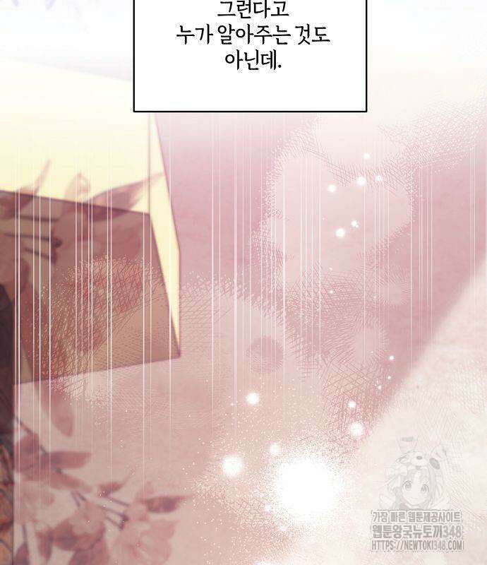 대가는 너희의 모든 것 47화 98