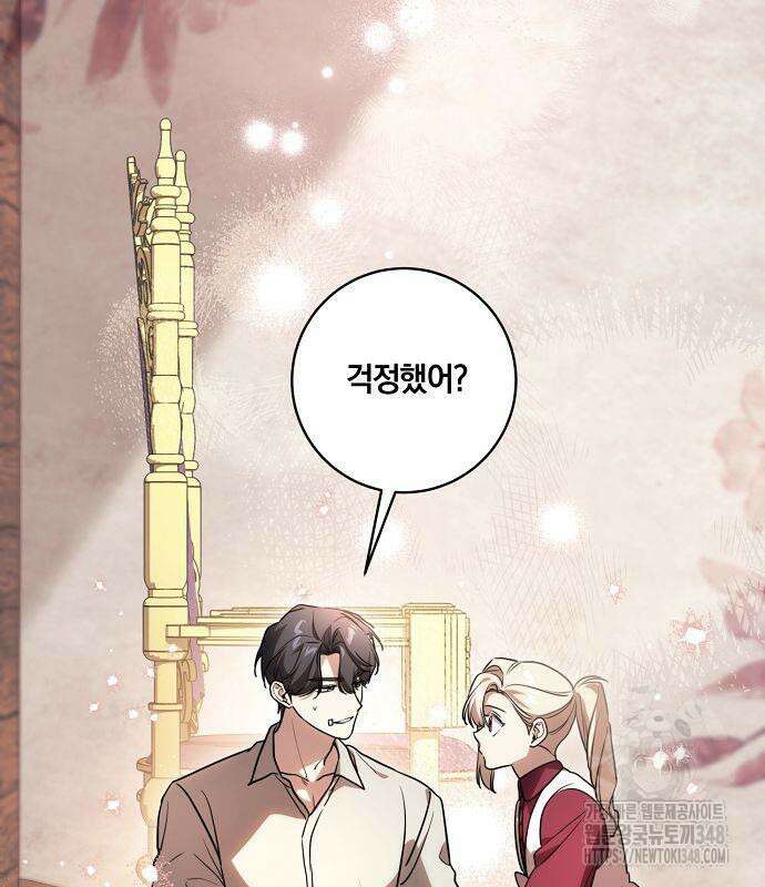 대가는 너희의 모든 것 47화 99