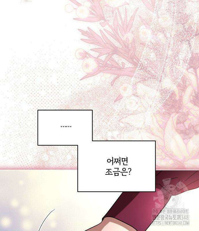 대가는 너희의 모든 것 47화 103