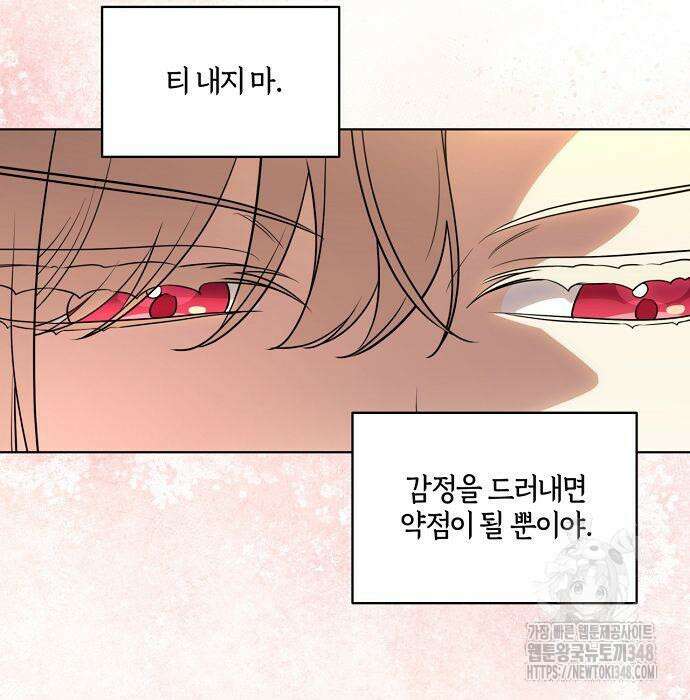 대가는 너희의 모든 것 47화 108