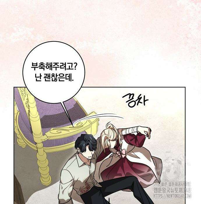 대가는 너희의 모든 것 47화 109
