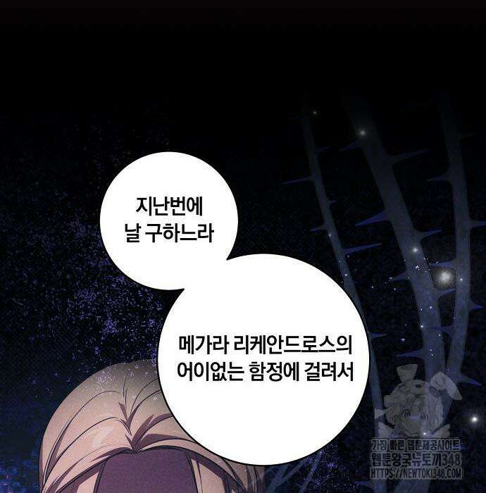 대가는 너희의 모든 것 47화 117