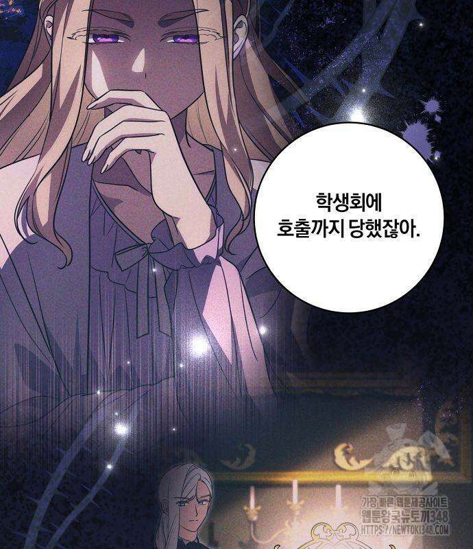 대가는 너희의 모든 것 47화 118