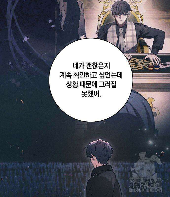 대가는 너희의 모든 것 47화 119
