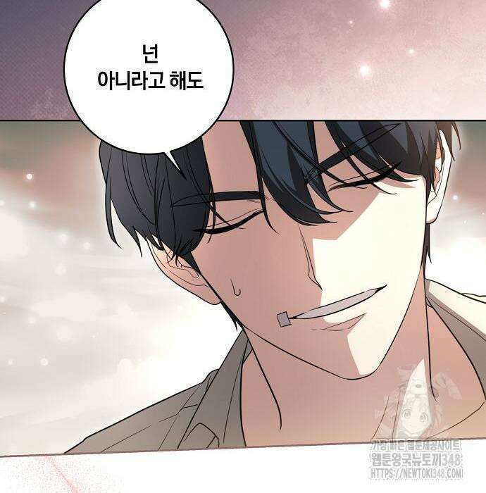 대가는 너희의 모든 것 47화 121