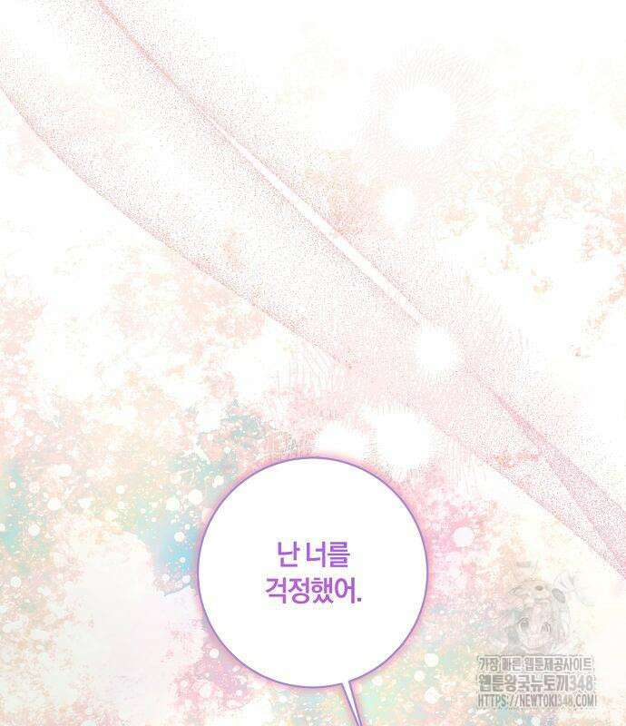 대가는 너희의 모든 것 47화 122