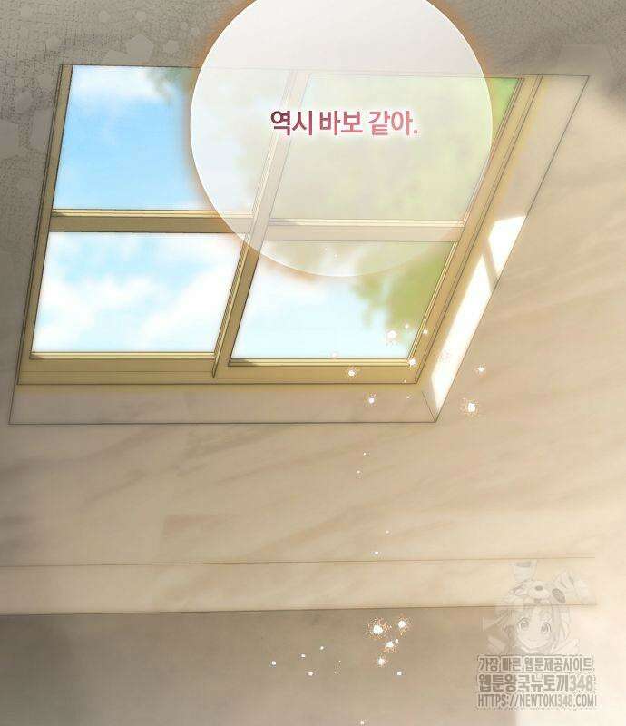 대가는 너희의 모든 것 47화 126