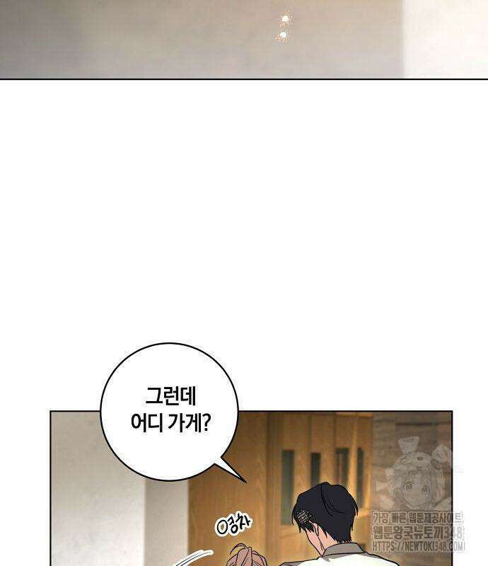 대가는 너희의 모든 것 47화 127