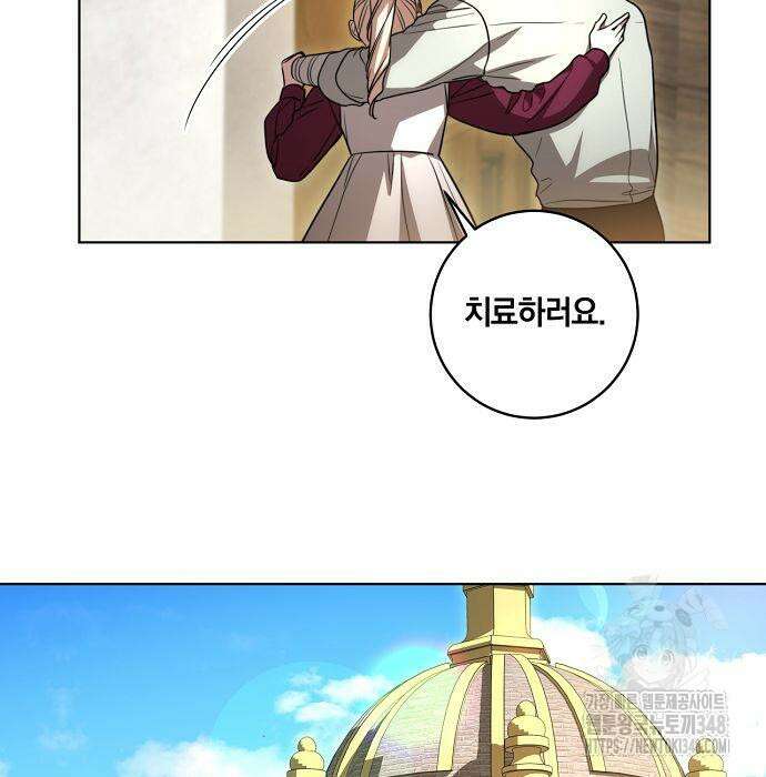 대가는 너희의 모든 것 47화 128