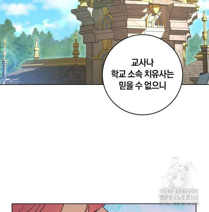 대가는 너희의 모든 것 47화 129