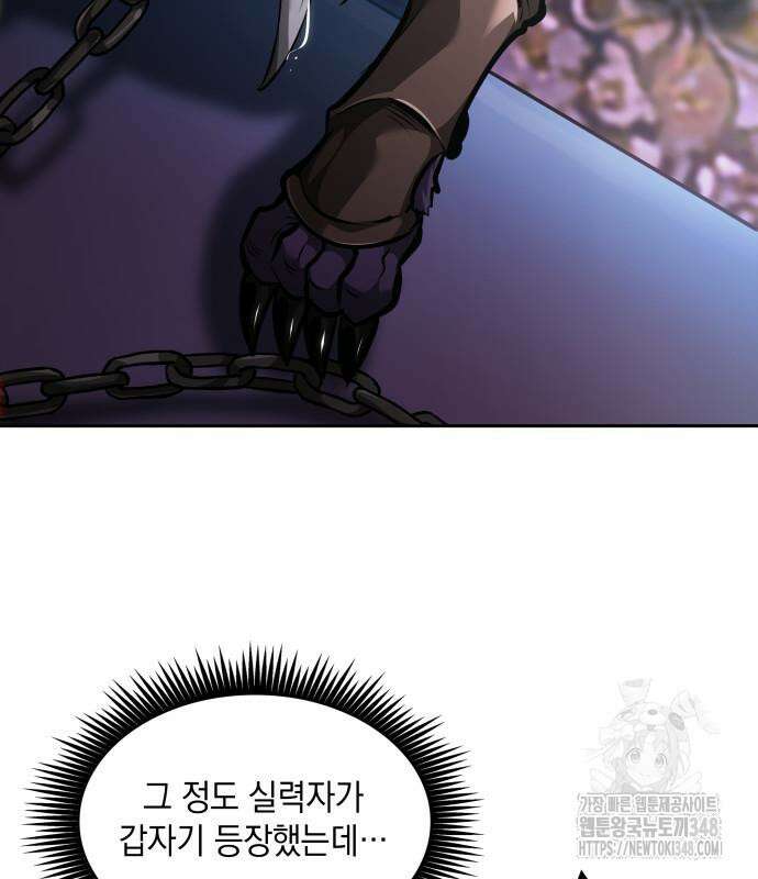 최후의 모험가 31화 5