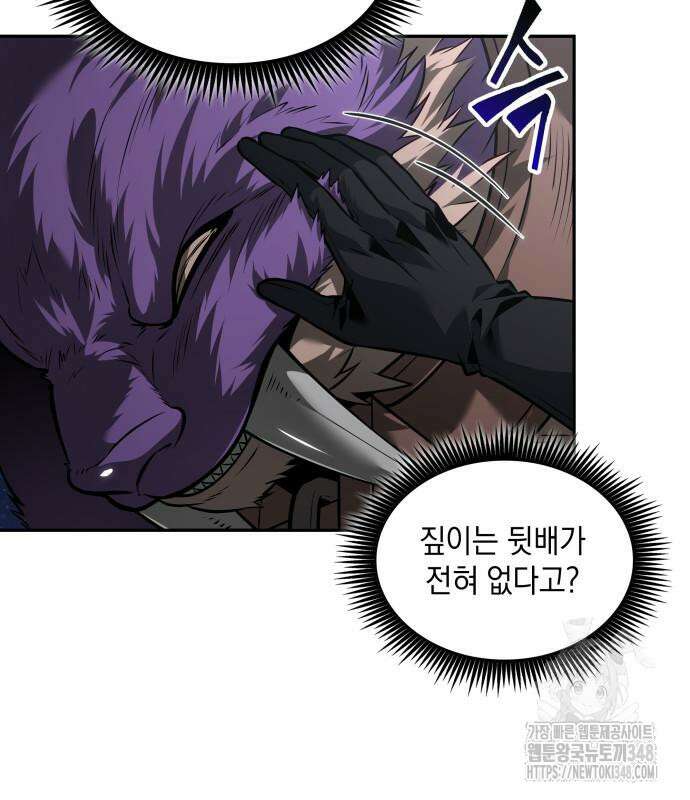 최후의 모험가 31화 6