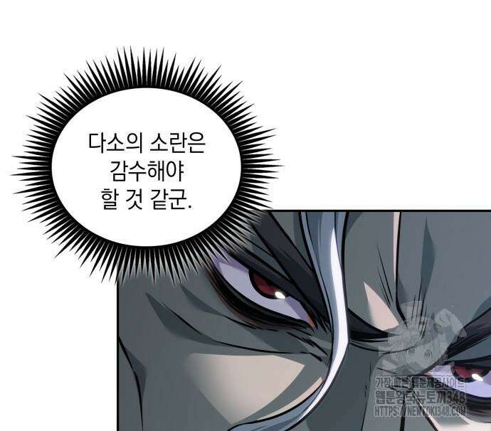 최후의 모험가 31화 7