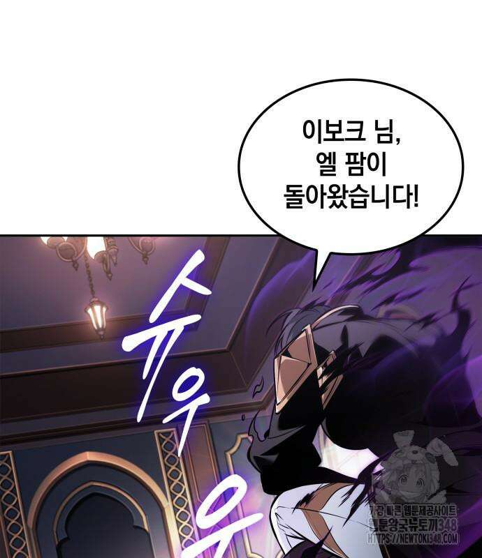 최후의 모험가 31화 9