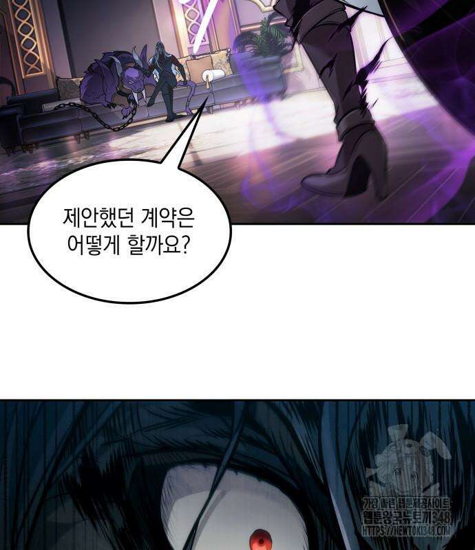 최후의 모험가 31화 10
